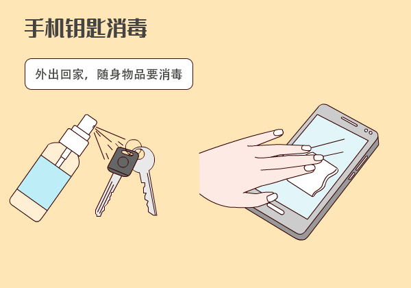 新冠肺炎家庭抗疫防护措施 新冠病毒家庭防护措施 家庭如何预防新冠病毒