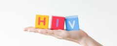 第2例HIV治愈 如何有效预防艾滋病？
