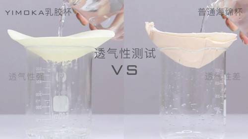 女性内衣怎么选才健康？海绵杯还是乳胶杯？看完这篇分析你就懂了！