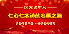  专访国际医学研究院唐院长