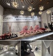 添润TIRAIN（日本国际私密医学中心）在东京正式揭牌