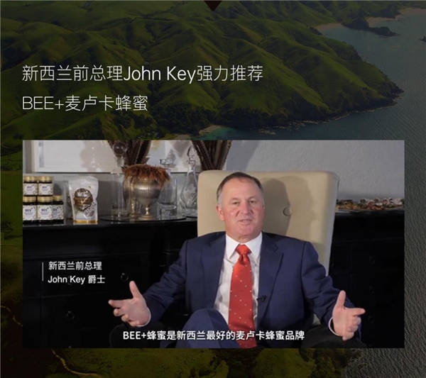 奥运冠军刘璇直播力荐 新西兰BEE+毕佳麦卢卡蜂蜜