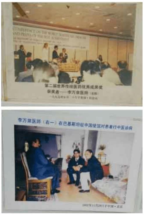 中西合力 消灭新冠（我国中西医专家——李万泉大夫）