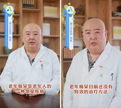 9月21日世界老年痴呆日宣传活动圆满结束