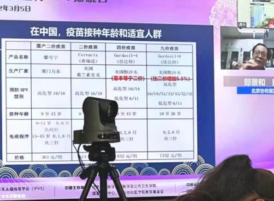 让世界少一份忧虑：四川省积极响应HPV知晓日，多城联动促知晓