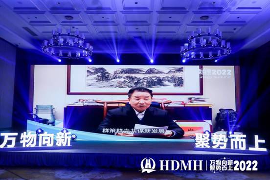 “万物向新，聚势而上”战略峰会顺利召开，华东大健康抢先探索大健康行业新未来！