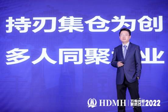 “万物向新，聚势而上”战略峰会顺利召开，华东大健康抢先探索大健康行业新未来！