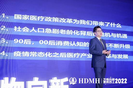 “万物向新，聚势而上”战略峰会顺利召开，华东大健康抢先探索大健康行业新未来！