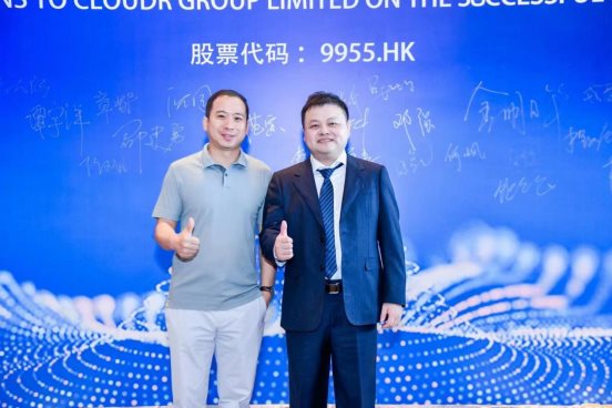 热烈庆祝信益资本投资企业智云健康在香港联交所主板成功上市！