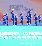 蒙牛悠瑞携手2024全民营养