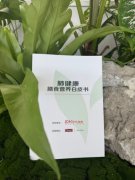 “森呼吸”有氧日，Swisse、SorLife品牌联合京东健康发布《肺健康膳食营养白皮