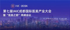 ​王世虎教授当选中国医美好医生