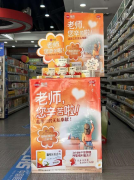 感谢师恩！哈药携手人民同泰开启“关爱教师咽喉健