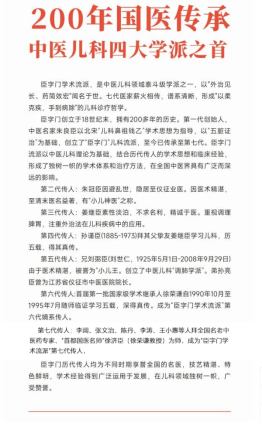 9月5-14日锁定北京京和堂中医医院！青少年儿童身心护航行动暨专家会诊，助力开学成长