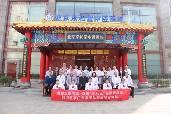 9月5-14日锁定北京京和堂中医医院！青少年儿童身心护航行动暨专家会诊，助力开学成长