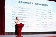 携手推进健康体重管理 助力全民健康生活方式