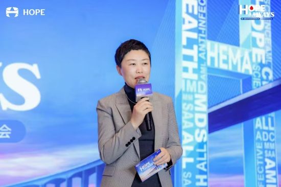 “HOPE血液全程管理论坛”成功召开