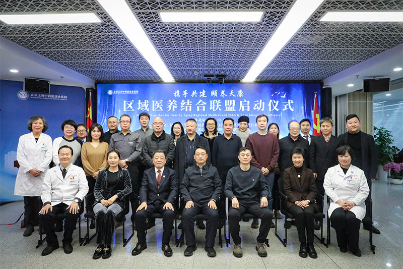 民生为本 协同共治——区域医养结合联盟正式启动,构建共建共享老年健康服务新格局