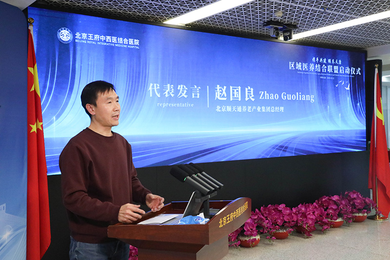 民生为本 协同共治——区域医养结合联盟正式启动,构建共建共享老年健康服务新格局