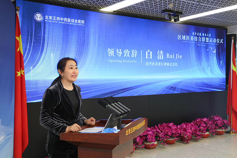 民生为本 协同共治——区域医养结合联盟正式启动,构建共建共享老年健康服务新格局