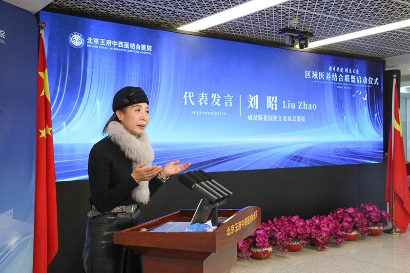 民生为本 协同共治——区域医养结合联盟正式启动,构建共建共享老年健康服务新格局