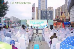 聚多方专业之力，筑社区健康之基，“肠道健康全民