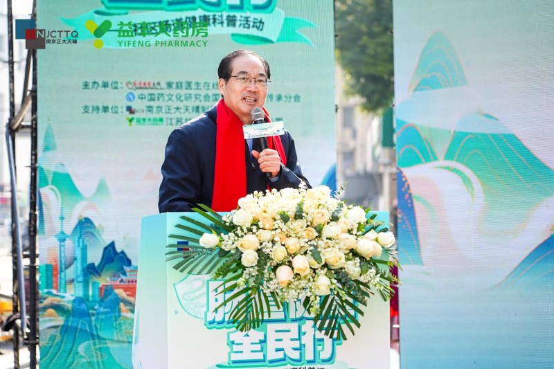 守护肠道健康，点亮社区生活——“肠道健康全民行”南京站活动成功举办