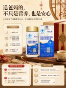 中老年人氨糖品牌怎么选？别只看年龄，先检查钙、MSM和每日服用方案