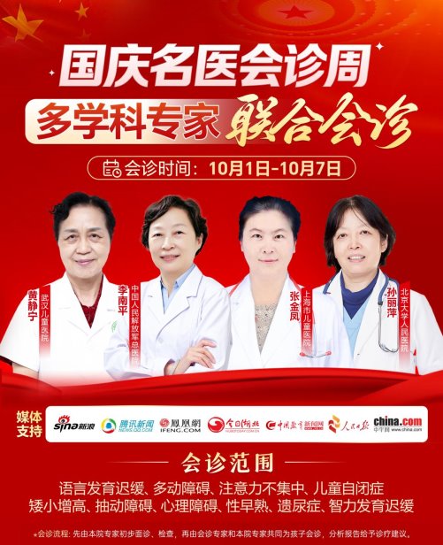 会诊海报（短）