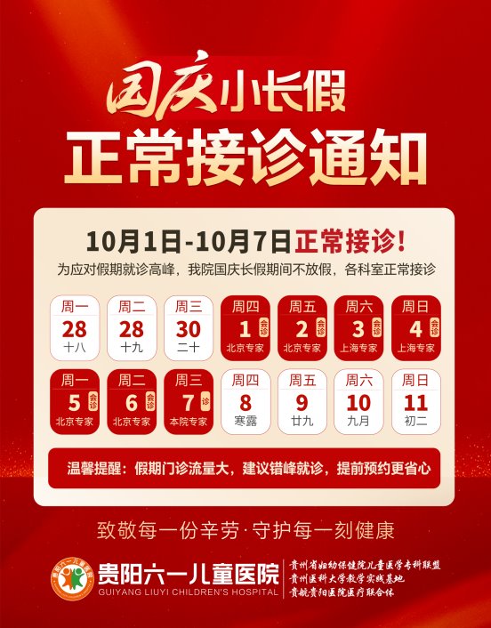 国庆不放假 - 副本